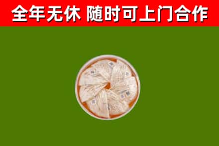 蒲市烟酒回收燕窝.jpg