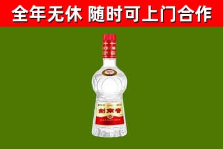 蒲市回收剑南春