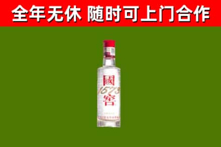 蒲市回收国窖1573