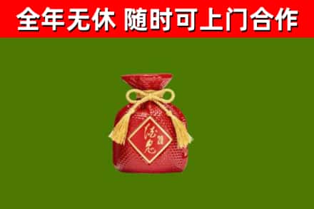蒲市回收酒鬼酒